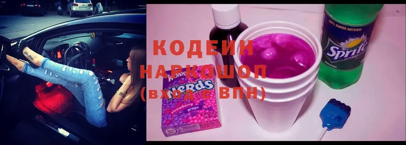 Codein Purple Drank  Рыбное 